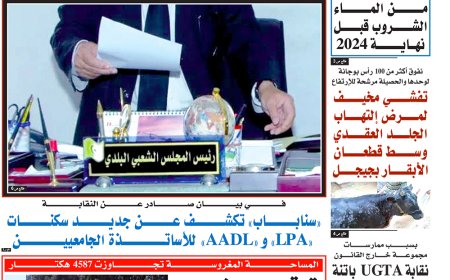 الخميس  25 جويلية 2024