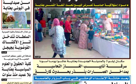 الاحد 28 جويلية 2024