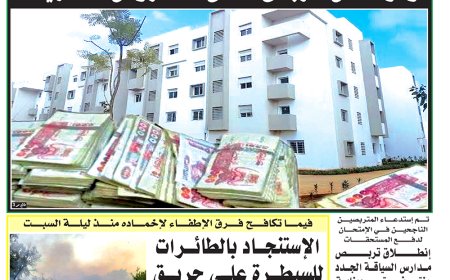 الاثنين 29 جويلية 2024