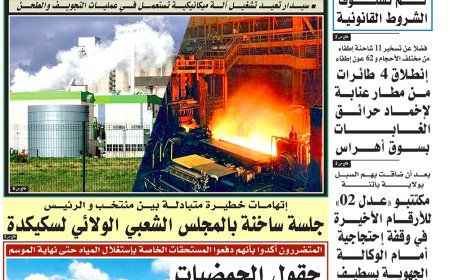 الثلاثاء 30  جويلية 2024