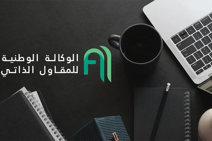 تمكين الموظفين من مزاولة نشاط اقتصادي بصيغة المقاول الذاتي قبل نهاية السنة