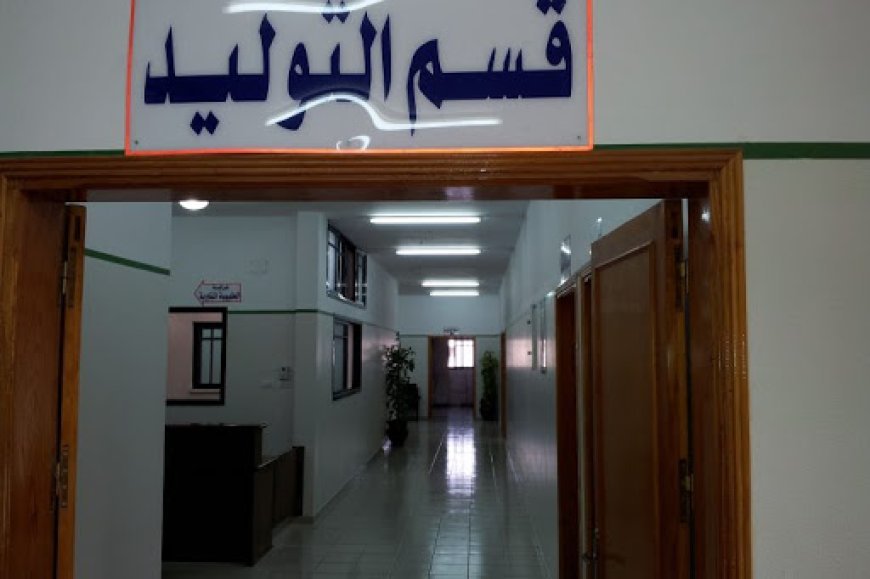 مصلحة امراض والتوليد بمستشفى ابن رشد تستئناف نشاطها. تدريجيا