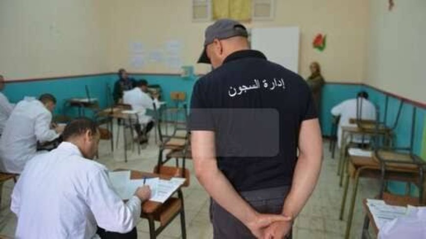 سجين يتحصل على معدل 18.39 في البكالوريا