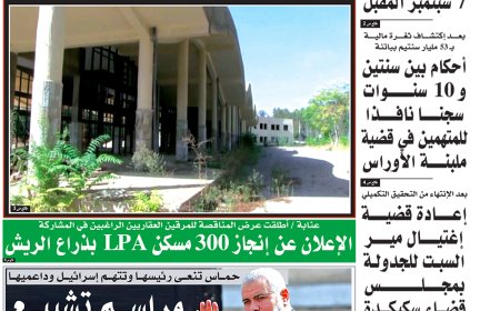 الخميس 1 أوت 2024