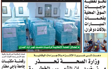 السبت 3 اوت 2024