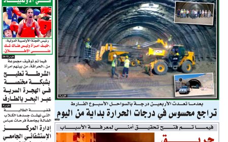 الاحد 4 أوت 2024