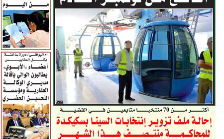 الاربعاء 7  أوت 2024