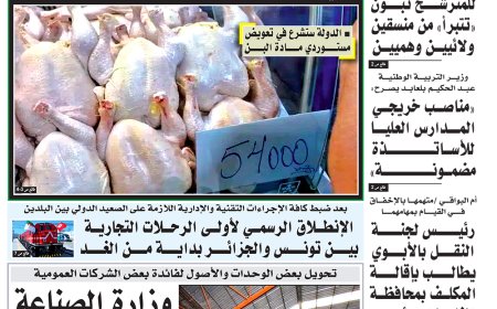 السبت 10 اوت 2024
