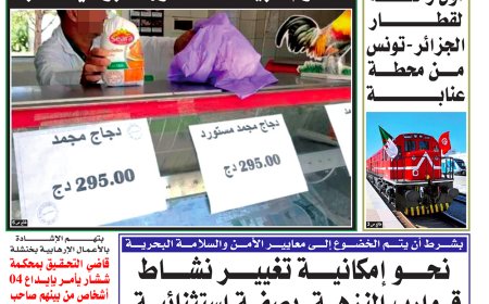 الثلاثاء 13 أوت 2024