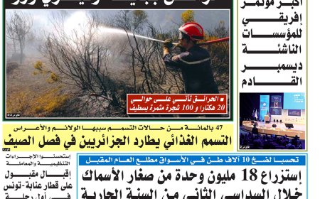 الاربعاء 14  أوت 2024