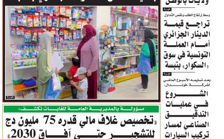 الاثنين 19 أوت 2024