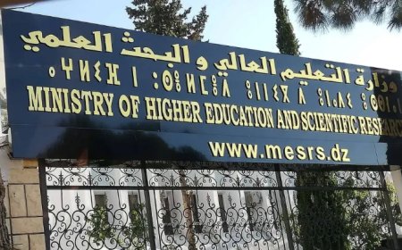 تأجيل إيداع ملفات الترشح لدرجة أستاذ استشفائي مميز