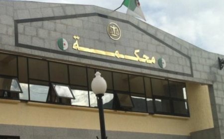 محكمة تمالوس في سكيكدة تؤجل للمرة الأخيرة قضية السينا