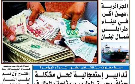 الاربعاء 28  أوت 2024