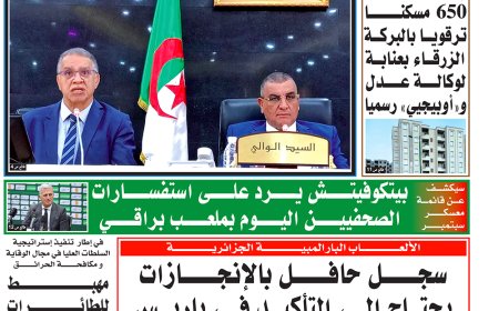 الخميس 29 أوت 2024