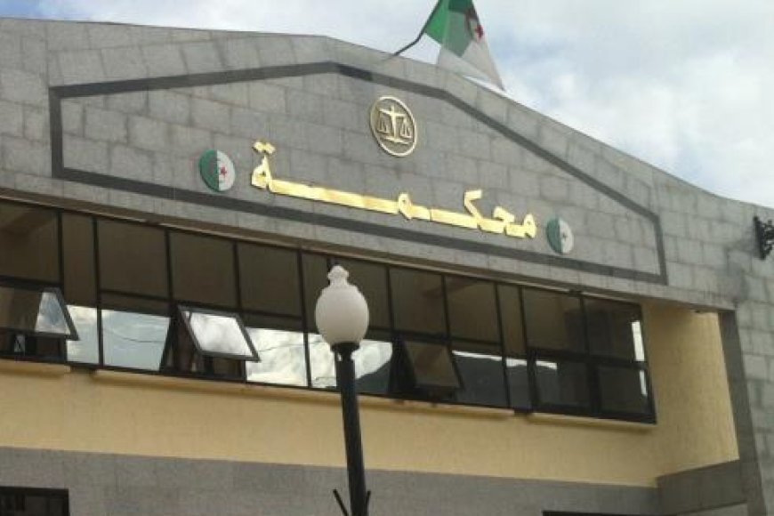 محكمة تمالوس في سكيكدة تؤجل للمرة الأخيرة قضية السينا
