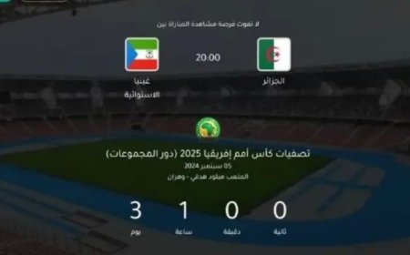 انطلاق عملية بيع تذاكر مباراة الخضر وغينيا الاستوائية عبر منصة "تذكرتي"