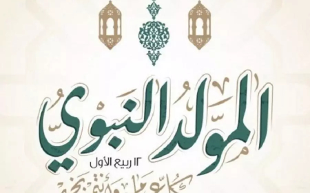 يوم الاثنين المقبل عطلة مدفوعة الأجر