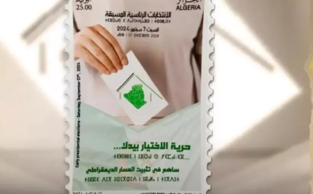 طابع بريدي خاص بالرئاسيات 