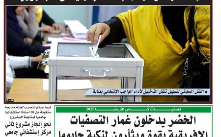 السبت 7  سبتمبر 2024