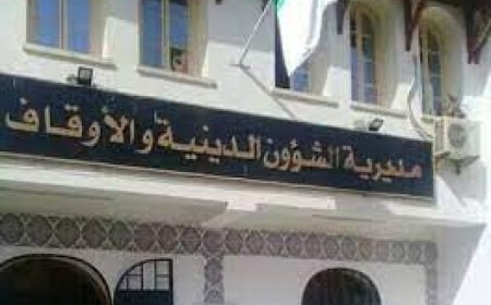  الشؤون الدينية بعنابة تسطر برنامجا ثريا للاحتفال بالمولد النبوي الشريف