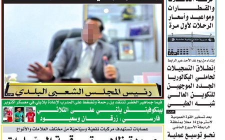 السبت 14  سبتمبر 2024