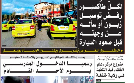 الاثنين  16 سبتمبر 2024