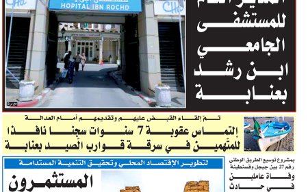 الاربعاء  18سبتمبر 2024