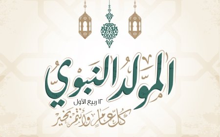 مولد نبوي بدون مفرقعات ولاحوادث لأول مرة بجيجل 