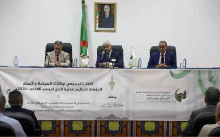 لقاء توجيهي مع وكالات السياحة والاسفار المؤهلة لتنظيم موسم الحج