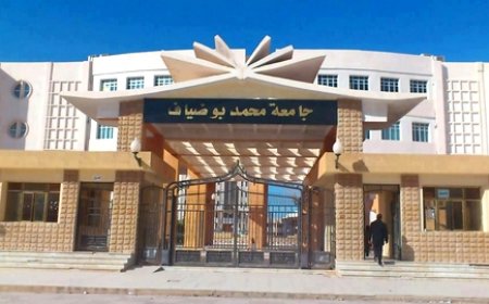 "برافو" جامعة المسيلة