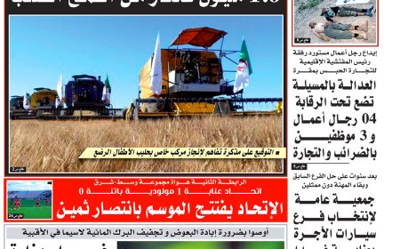 السبت 21  سبتمبر 2024