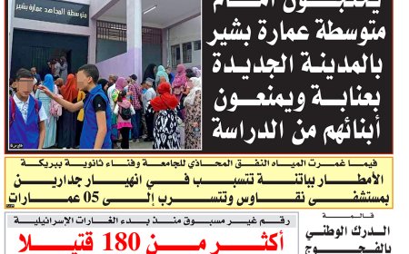 الثلاثاء  24 سبتمبر 2024