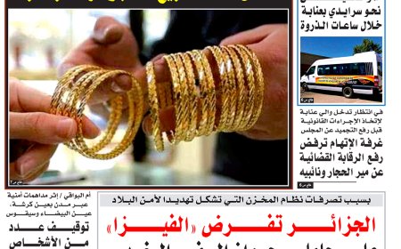 السبت 28  سبتمبر 2024