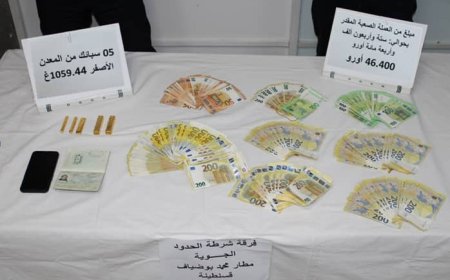 قسنطينة: توقيف ستينية بمطار محمد بوضياف واحالتها على التحقيق