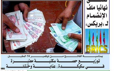 الاثنين  30  سبتمبر 2024