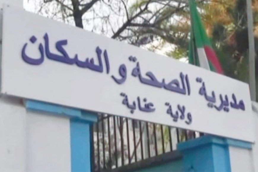 عنابة: نحو إنجاز مشروع ثاني مركز استشفائي جامعي قريبا 