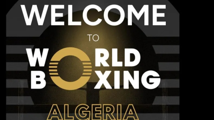 الجزائر تنضم للاتحاد الدولي للملاكمة “world boxing”