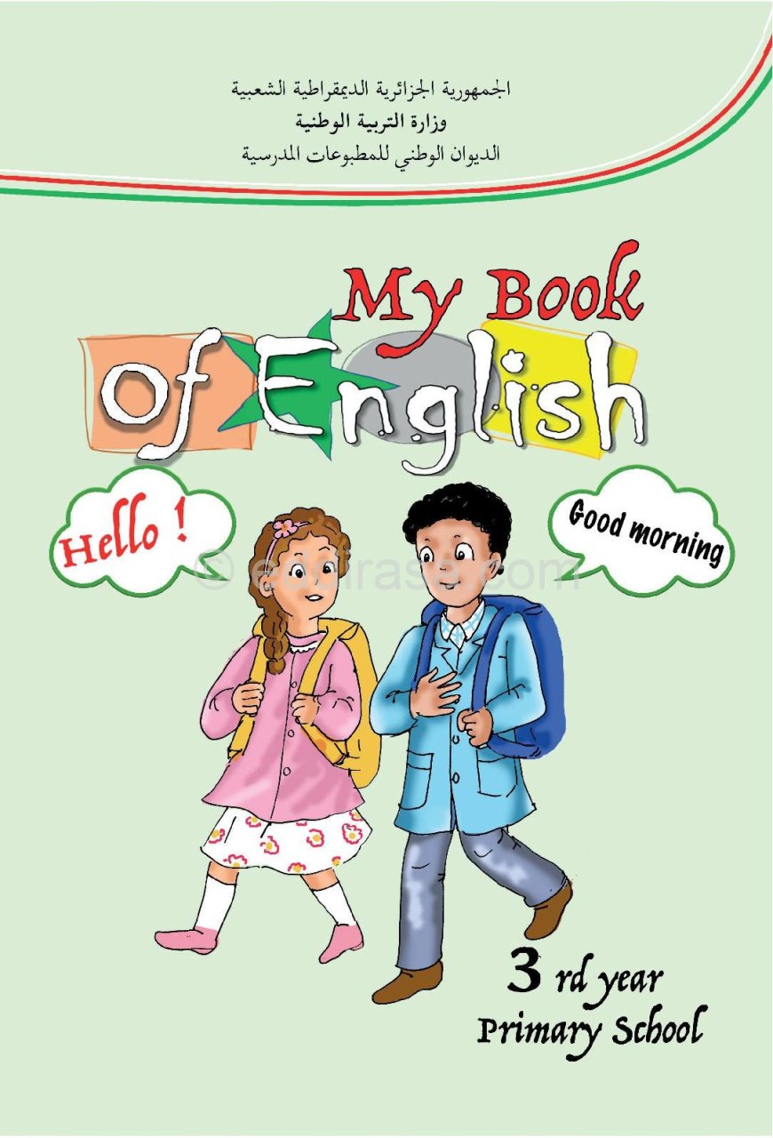 كتاب إنجليزية جديد