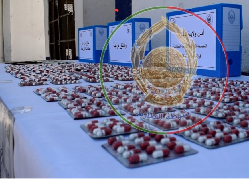 الطارف: حجز قرابة 9 ألاف قرص مؤثر عقلي