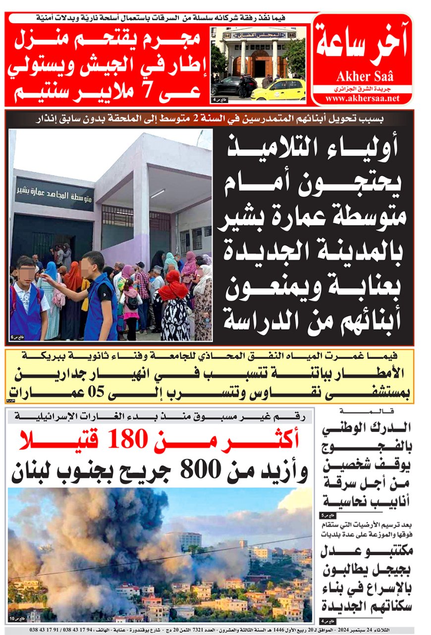 الثلاثاء  24 سبتمبر 2024