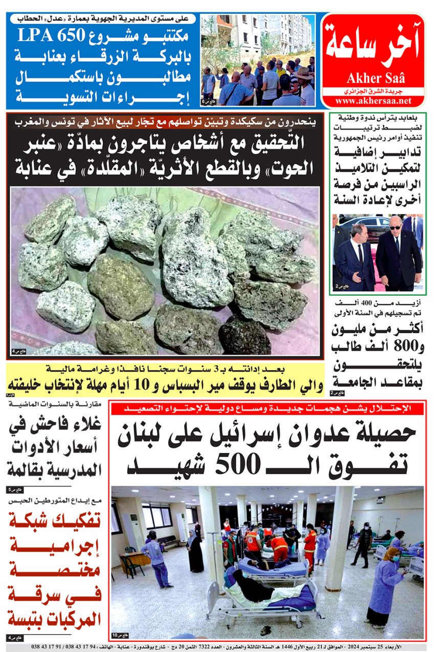 الاربعاء  25سبتمبر 2024