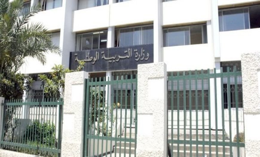 دخول مدرسي: انطلاق التسجيل في التربية التحضيرية لمواليد 2019 الأحد المقبل