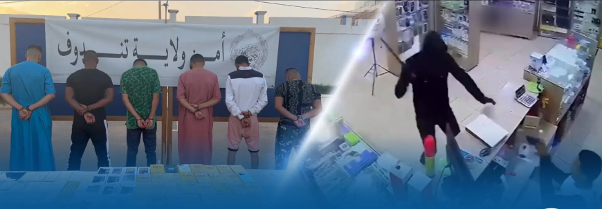 تندوف: إلقاء القبض على منفذي عملية سطو على محل تجاري