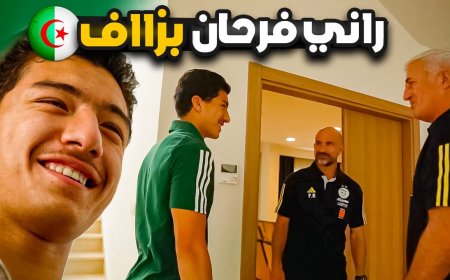 مازة: سعيد لأنني سأرتدي القميص الجزائري