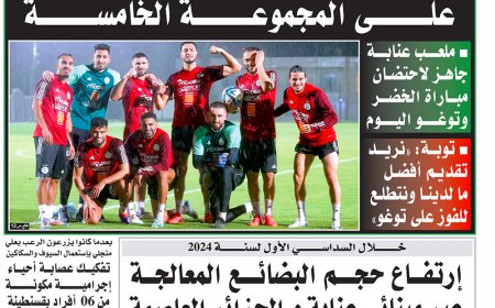 الخميس  10 اكتوبر 2024