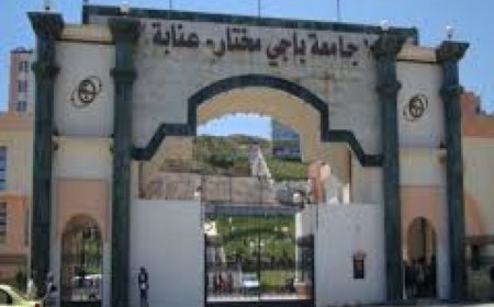 طلبة العلوم الطبية بجامعة باجي مختار  بعنابة يحتجون 