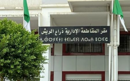 حركة احتجاجية أمام مقر المقاطعة الادارية بذراع الريش