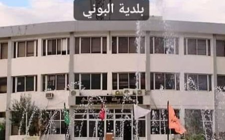 بلدية البوني تطلق عدة مشاريع تنموية بمختلف احيائها