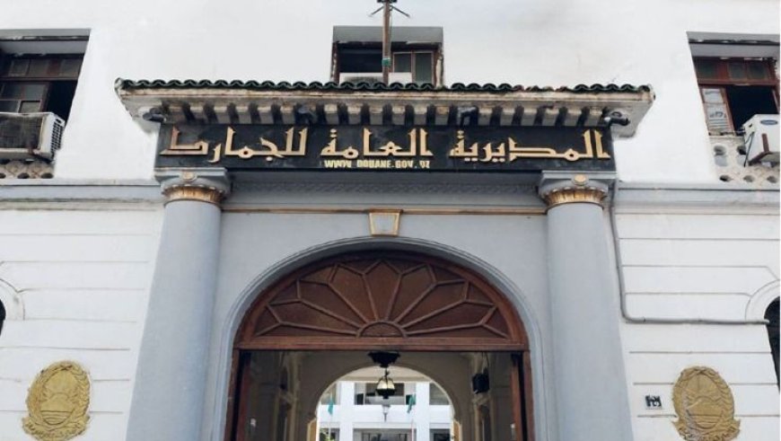 تعيين مدير جهوي جديد للجمارك بعنابة ومفتش رئيسي 
